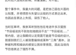 王梓莼否认霸凌：真相背后的澄清与反思